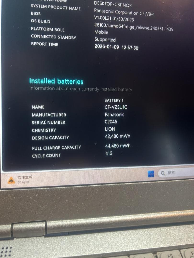 【値下げ】Panasonic CF-LV9RDQVS ノートPC※難あり