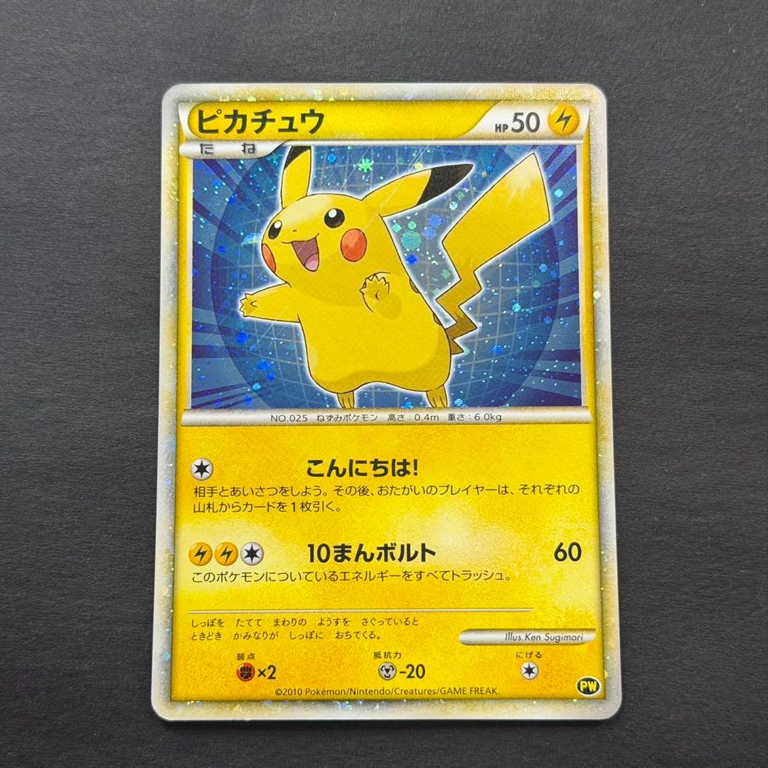 ポケモンカード ピカチュウ ワールド 日本語 こんにちは