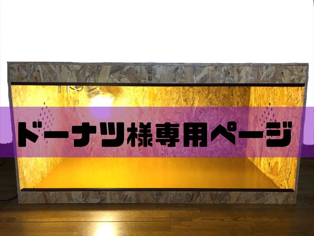 ドーナツページ