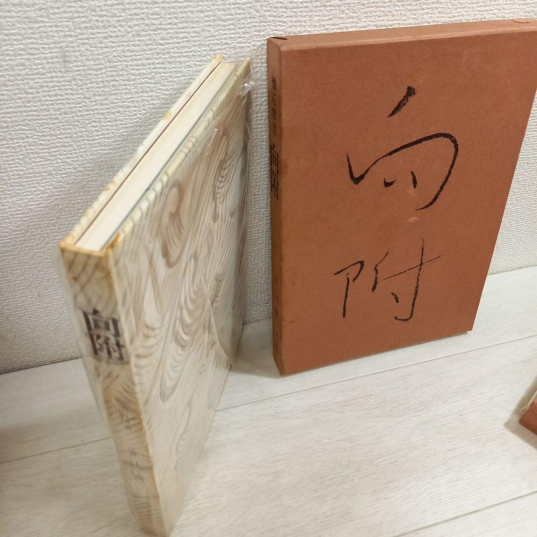 辻留 傅承料理 辻嘉一 婦人画報社 全巻セット 懐石博書 全7巻