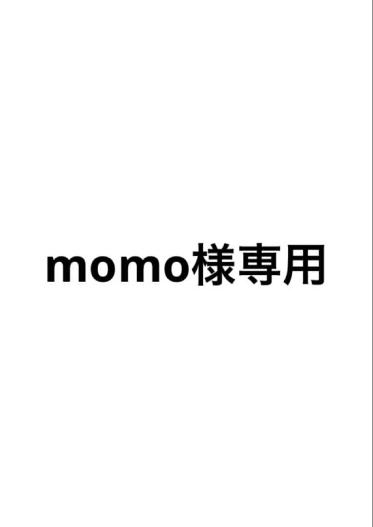 メモリー momo