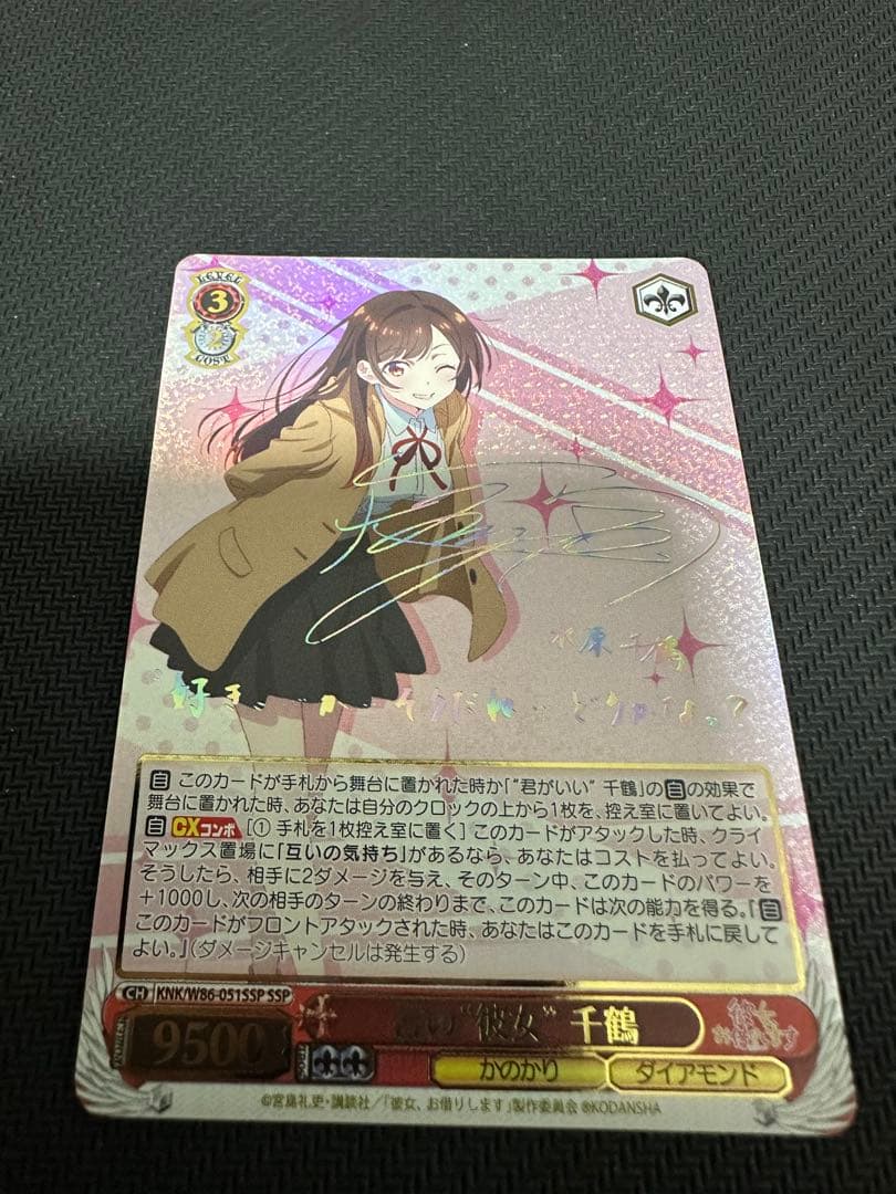 WS ヴァイスシュヴァルツ　彼女お借りします　皆の彼女　千鶴　SSP