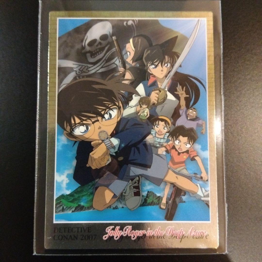 名探偵コナン カード 紺碧の棺 SP11 劇場版SPカード 映画 名シーンカード