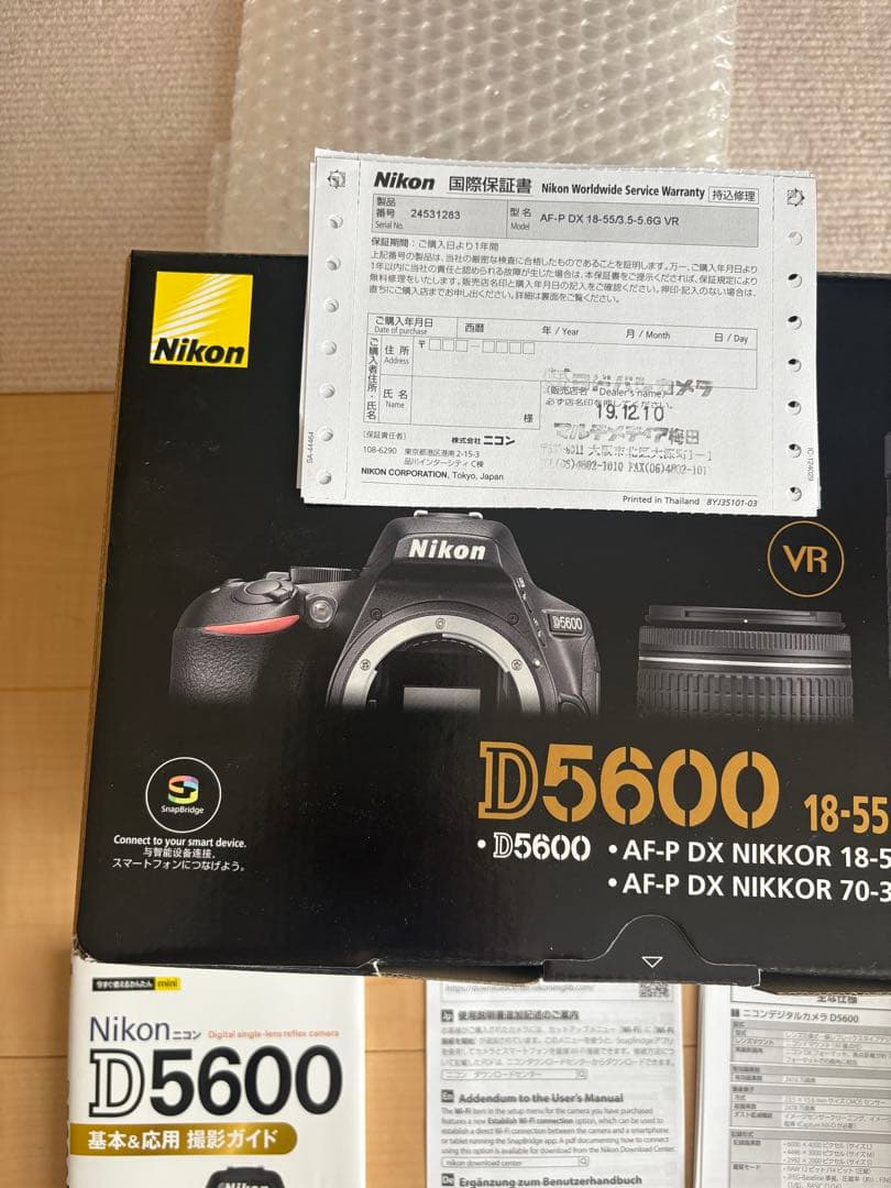 まなつさま　Nikon D5600 一眼レフカメラセット