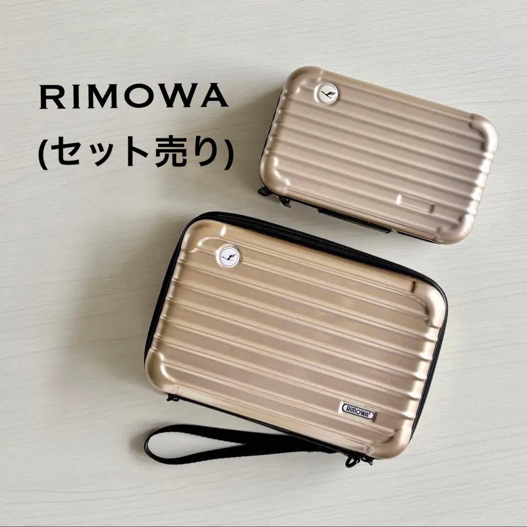 RIMOWA (セット売り)リモワ×ルフトハンザ アメニティポーチ ゴールド