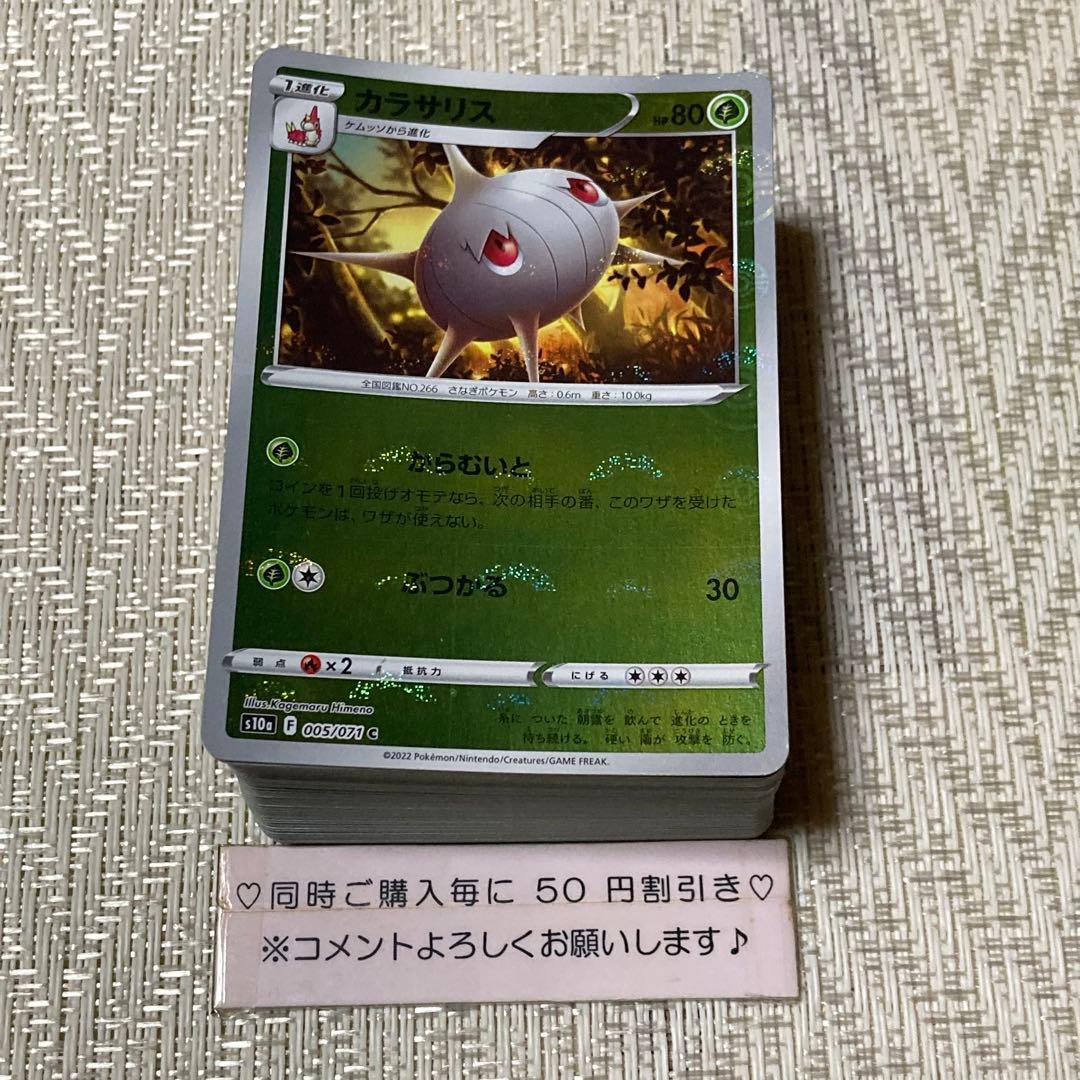 【22482】ポケモンカード　SS モンボミラー　112種　被り無し