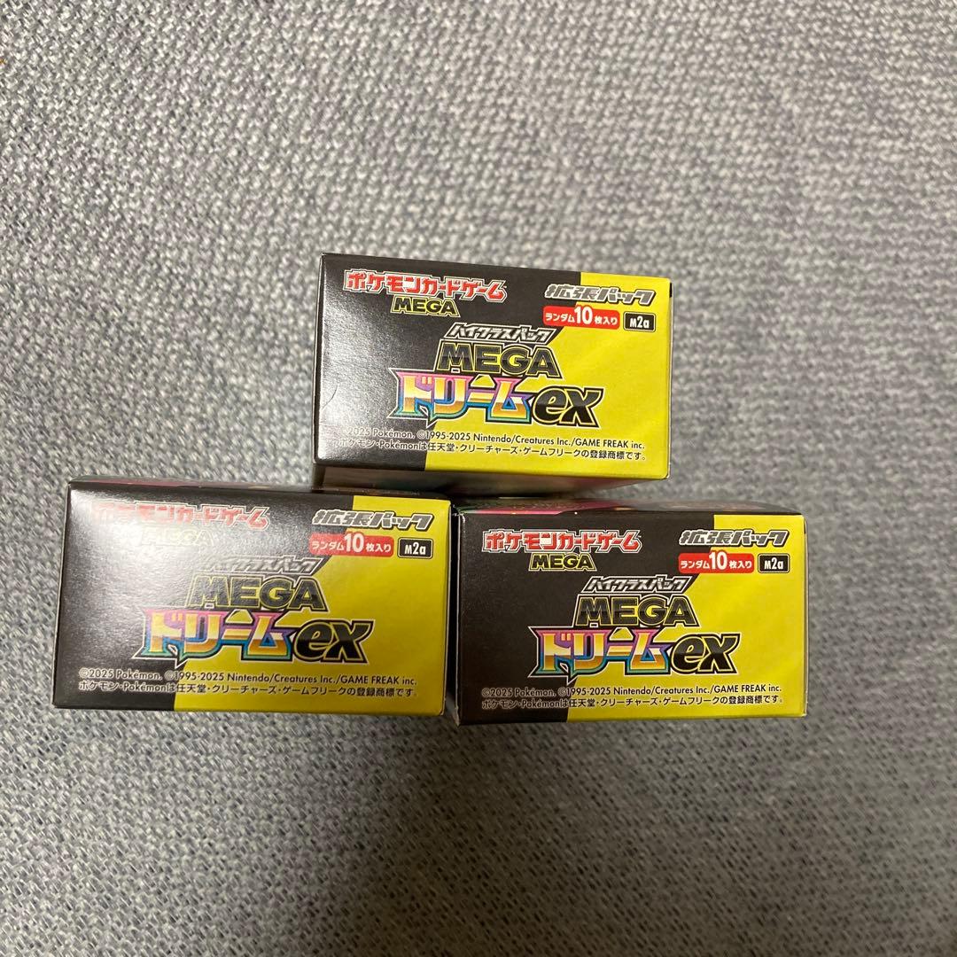 【新品未開封】ポケモンカード MEGAドリームEX 3ボックスセットぺりぺりあり