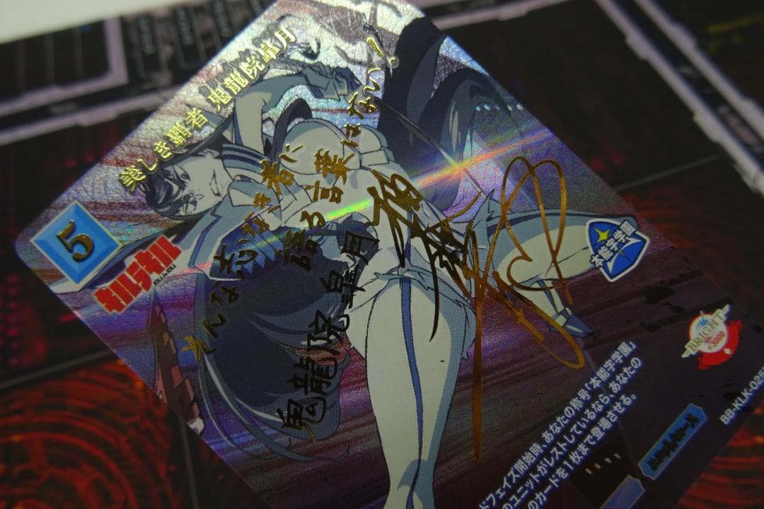 ビルディバイド 美しき覇者 鬼龍院皐月 43-MY1229-12C