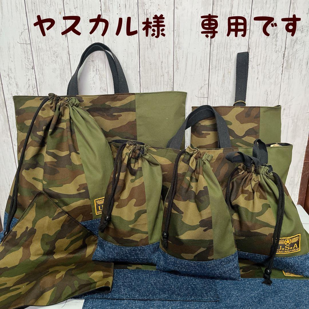 ヤスカルページ