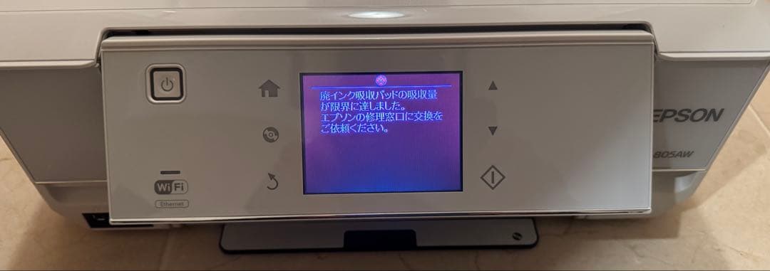 EPSON EP-805AW インクジェットプリンター　ジャンク品
