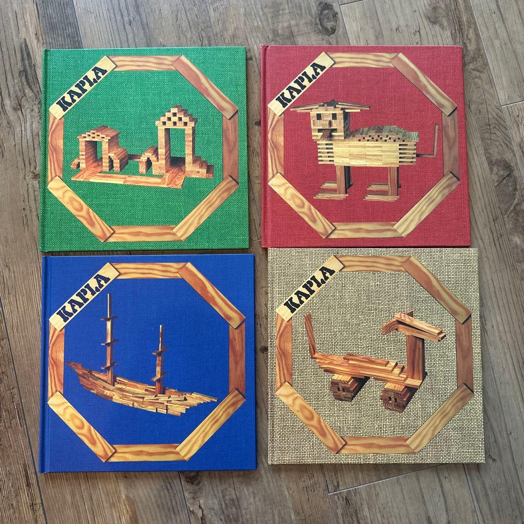 KAPLA カプラ　デザインブック4冊セット