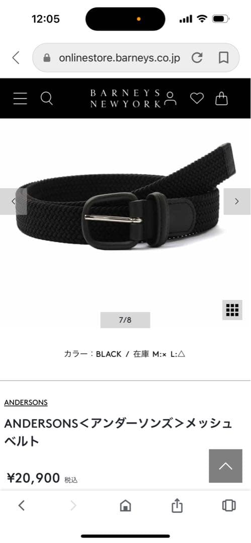 ANDERSONS メッシュベルト ブラック M