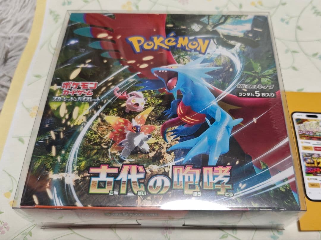 【限定】 古代の咆哮 未開封BOX シュリンク付き オリパワン当選品