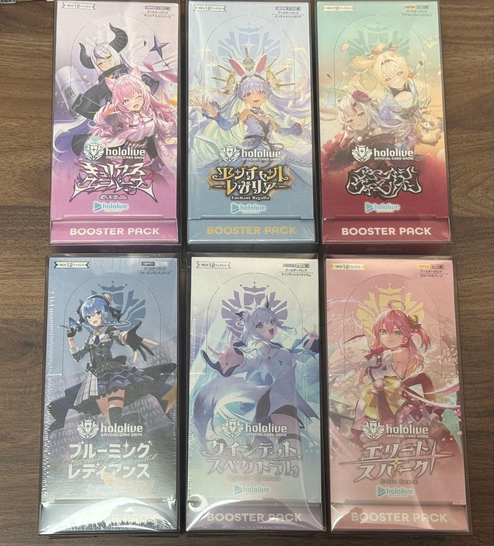 ホロカ 第1〜6弾コンプリート BOX 新品未開封 BOXケース付き ②