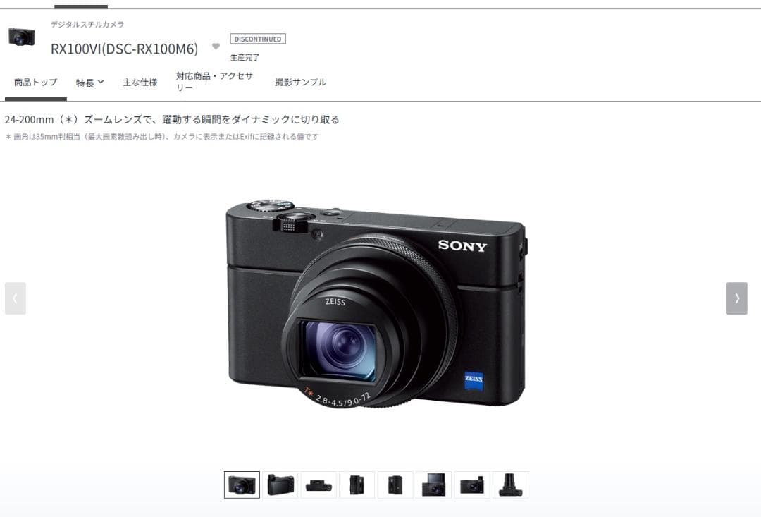 SONY RX100M6 コンパクトデジタルカメラ