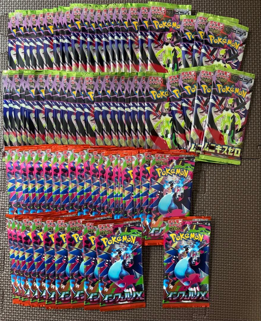 ポケモンカード　ムニキスゼロ　インフェルノx 未開封パック　78パック