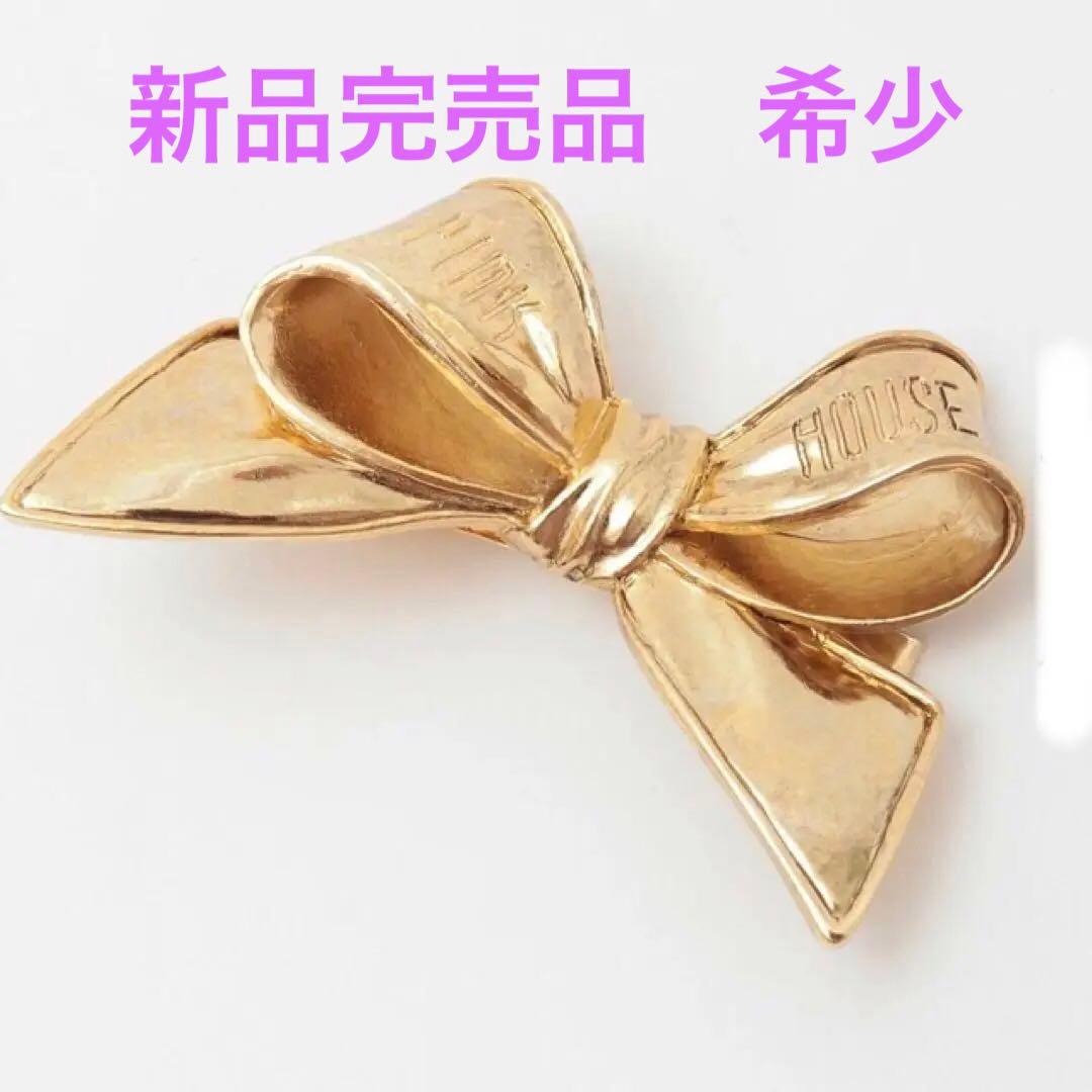 新作❣️希少完売品❣️新作PINKHOUSE ゴールドリボン型クリップ❣️新品未使用