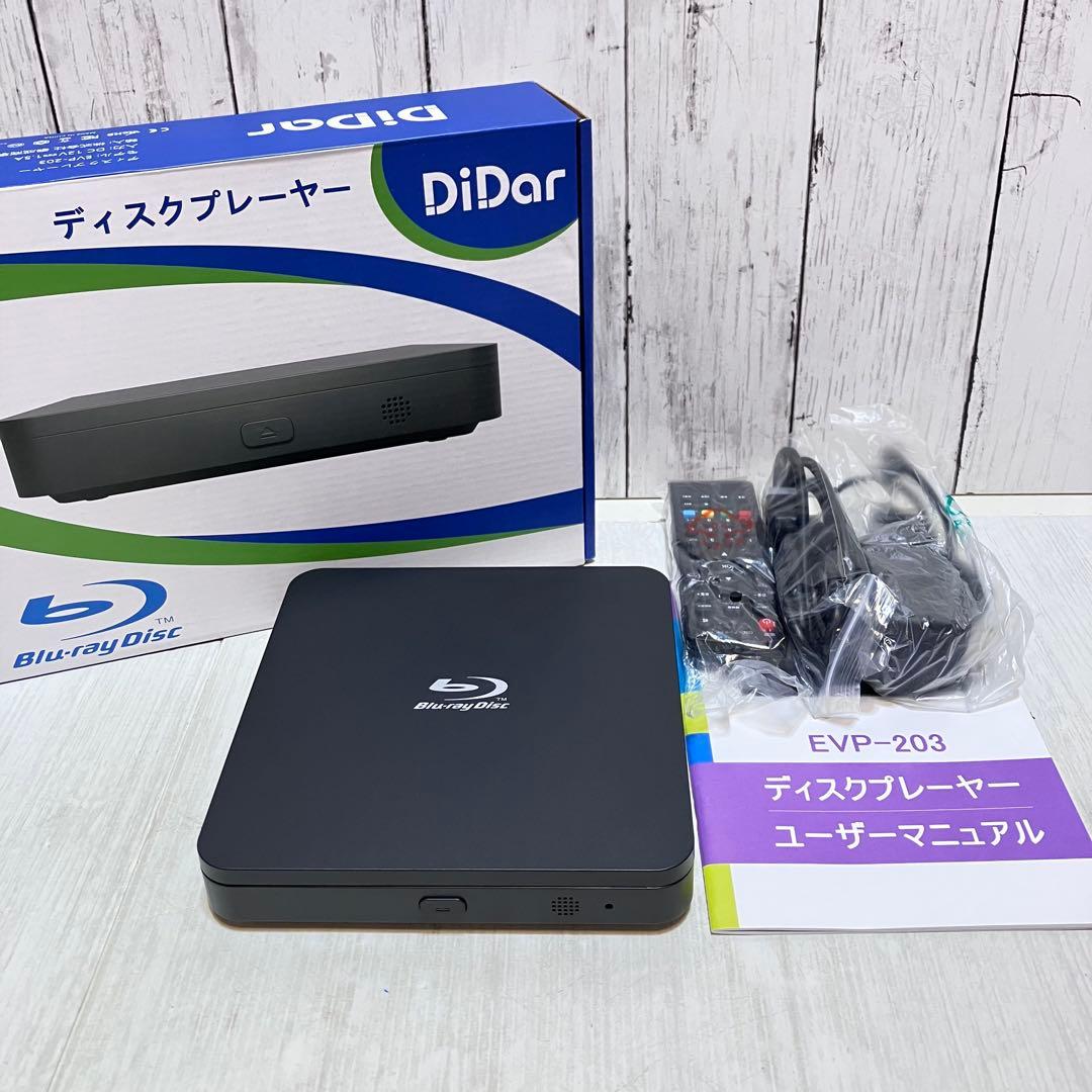 美品⭐️DiDar ディスクプレイヤー　ブルーレイ