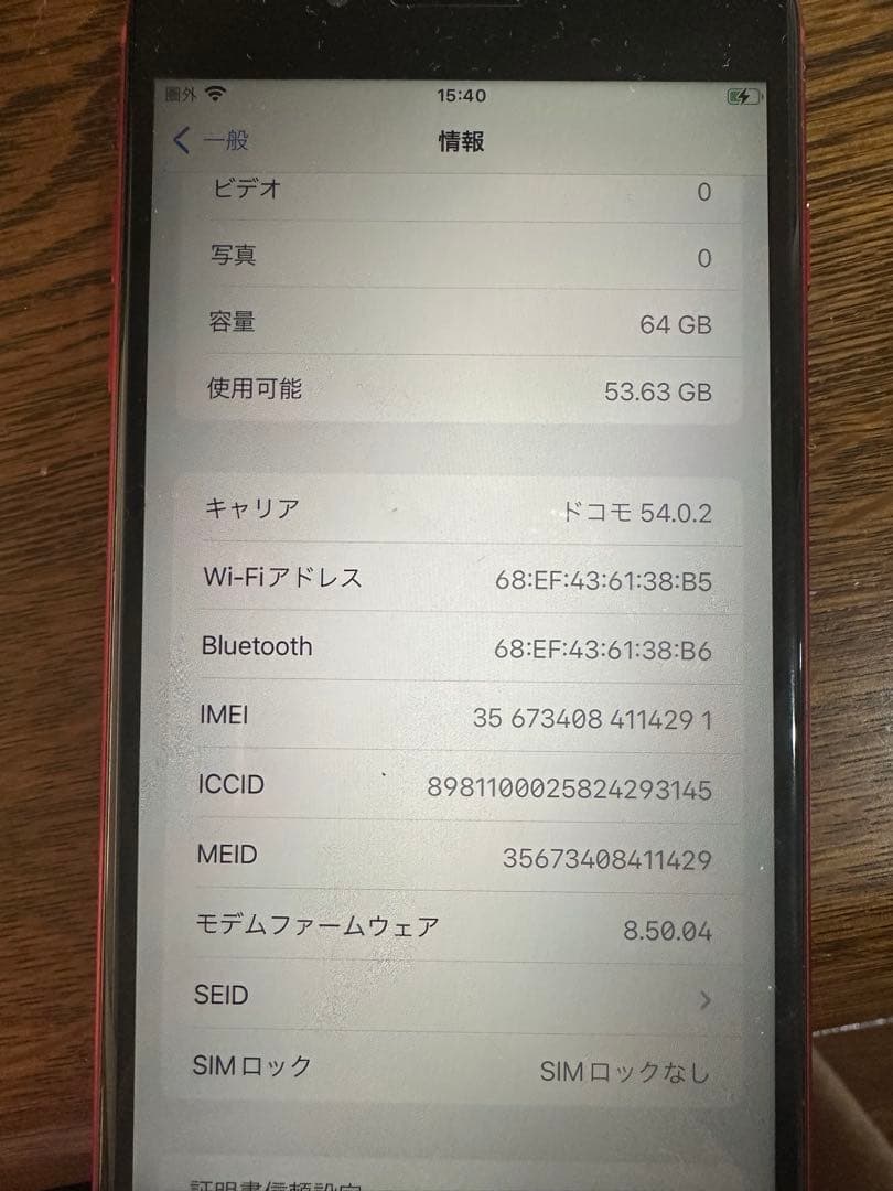 スマートフォン本体 Apple iPhone 8 Plus (PRODUCT(RED))
