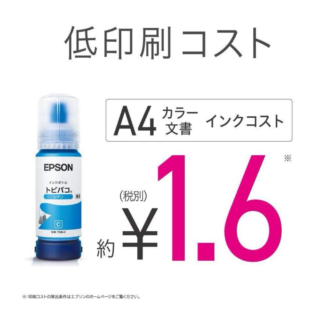 EPSON EW-M873T エコタンク A4インクジェット【総印刷212枚】