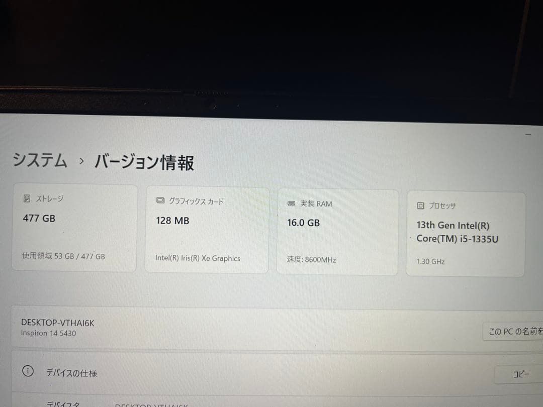 デル Inspiron 14 5430