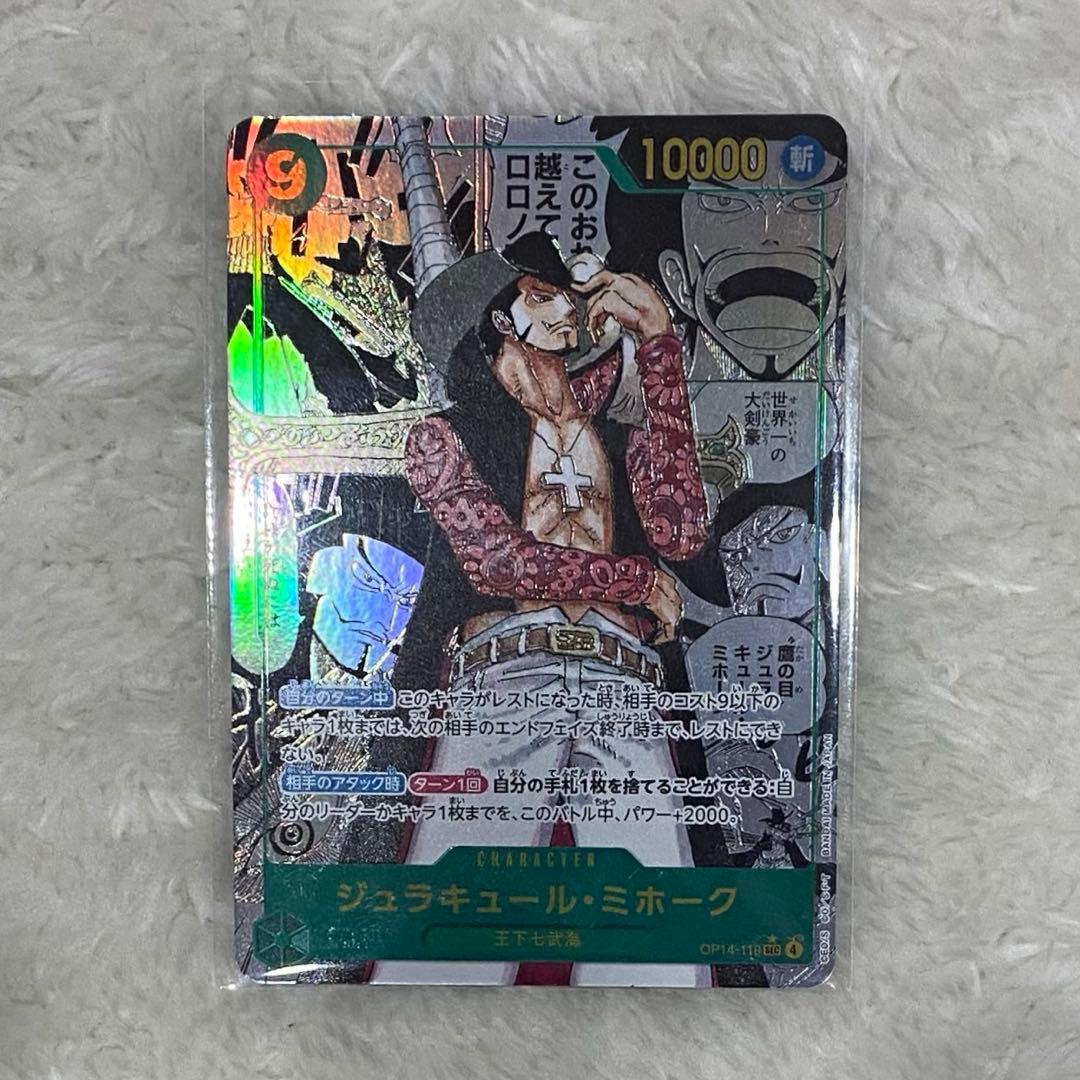 ト*ウ様 ジュラキュール・ミホーク コミパラ SEC-SP OP14-119