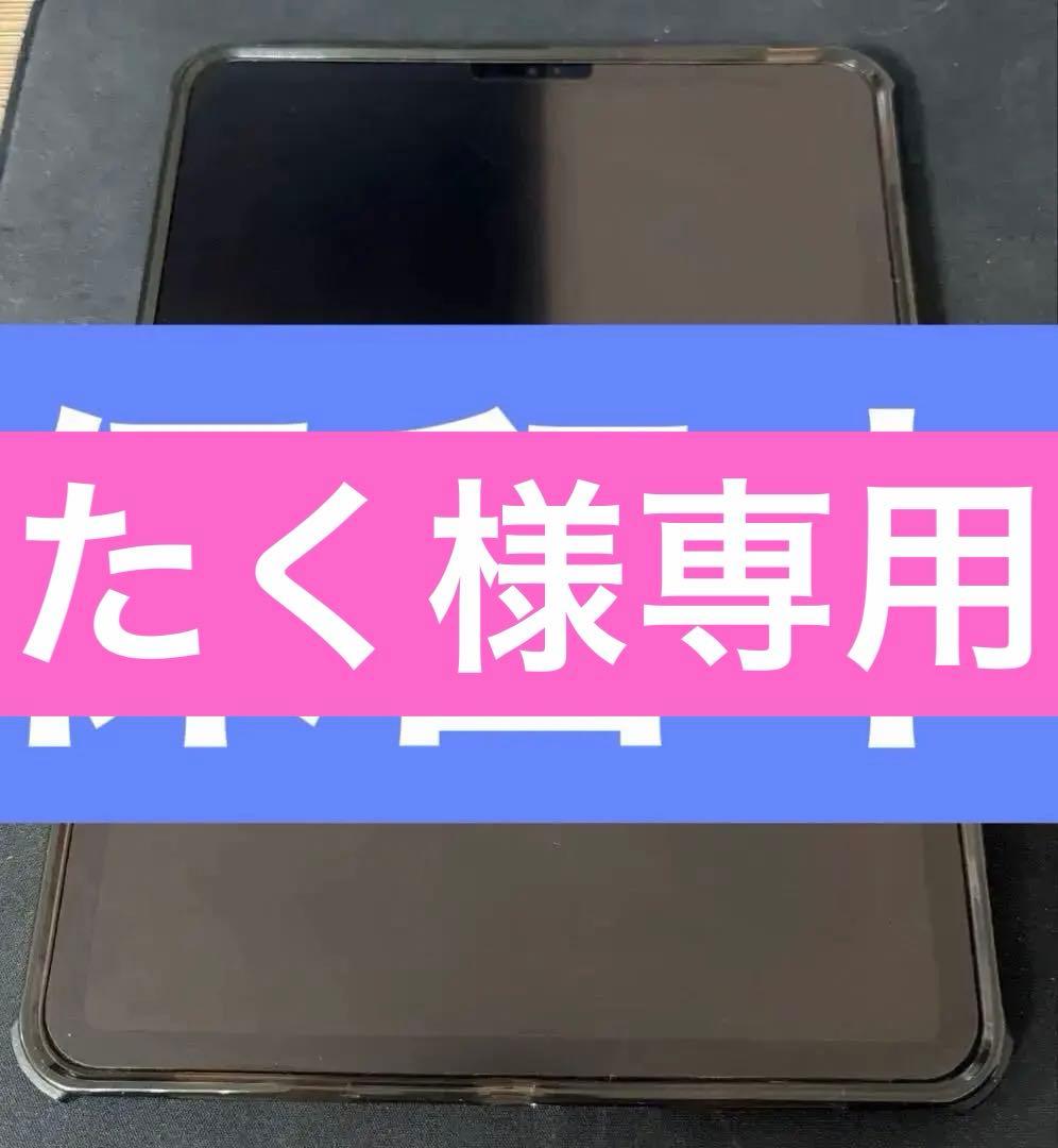 本日のみこの値段★iPad Pro(第３世代) 11インチ★明日下取りだします