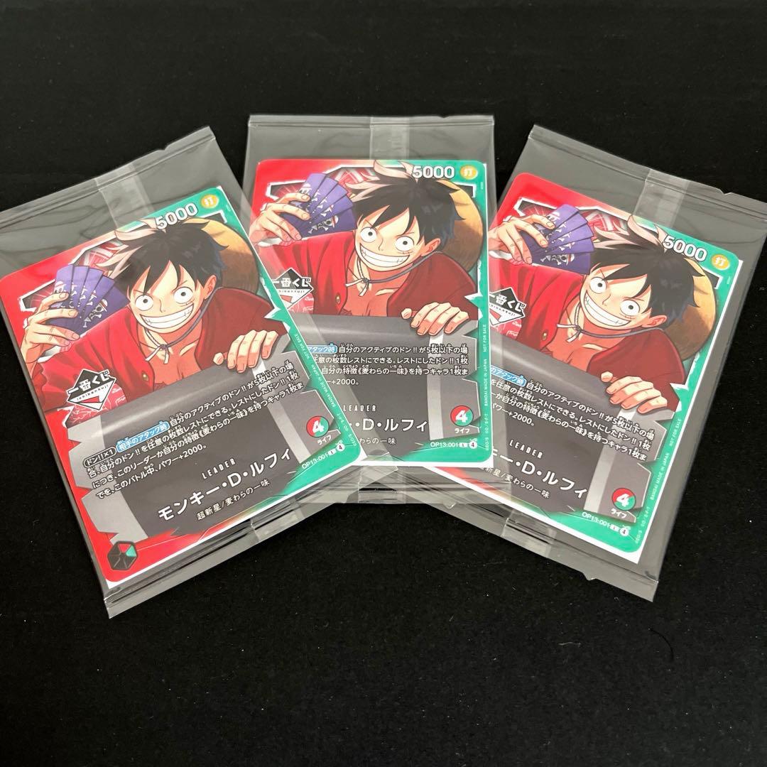ワンピースカード一番くじ　特典　プロモ 3枚