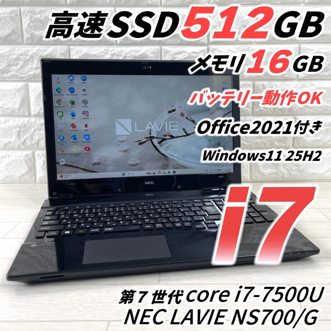 NEC i7 高速SSD512 メモリ16G Windows11 ノートパソコン