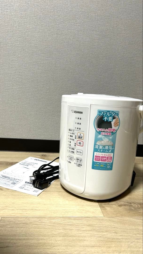 【極美品】象印 スチーム式加湿器 EE-RR35 ホワイト 2021年製