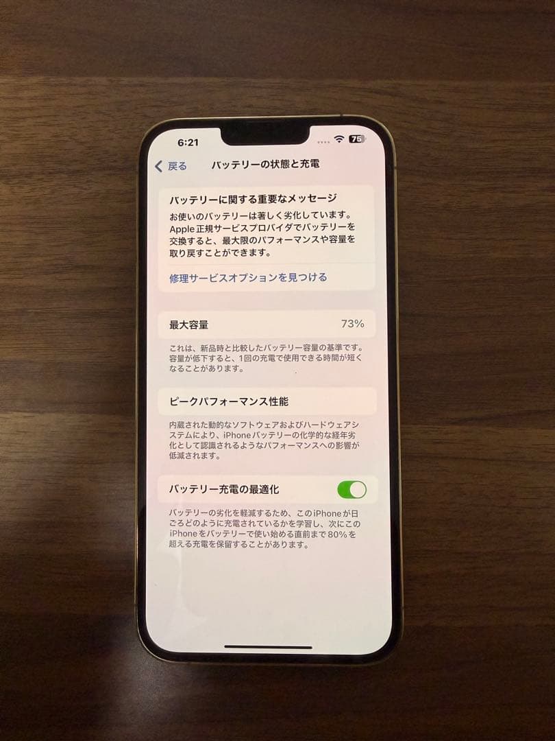 iPhone 13 ProMax 128GB SIM フリー