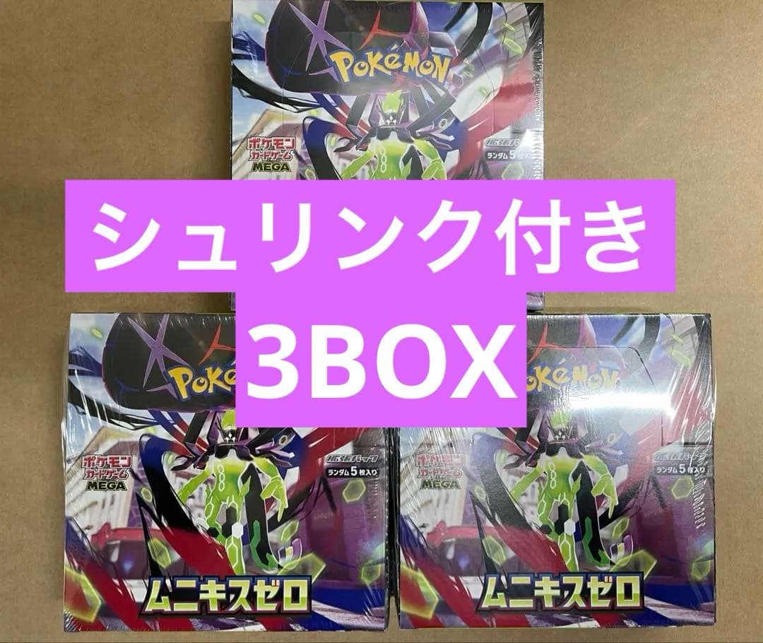 C*m様 【シュリンク付】ポケモンカードゲーム MEGA ムニキスゼロ3BOX