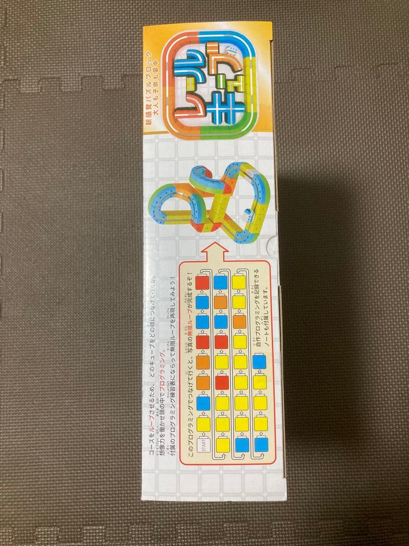 【新品未使用】レールキューブ スターターセット 知育玩具 磁石 マグネット