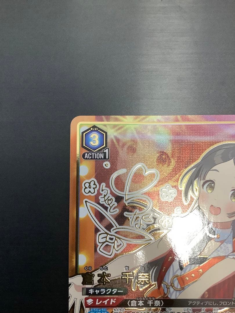 ユニオンアリーナ　学園アイドルマスター　倉本千奈SR★★