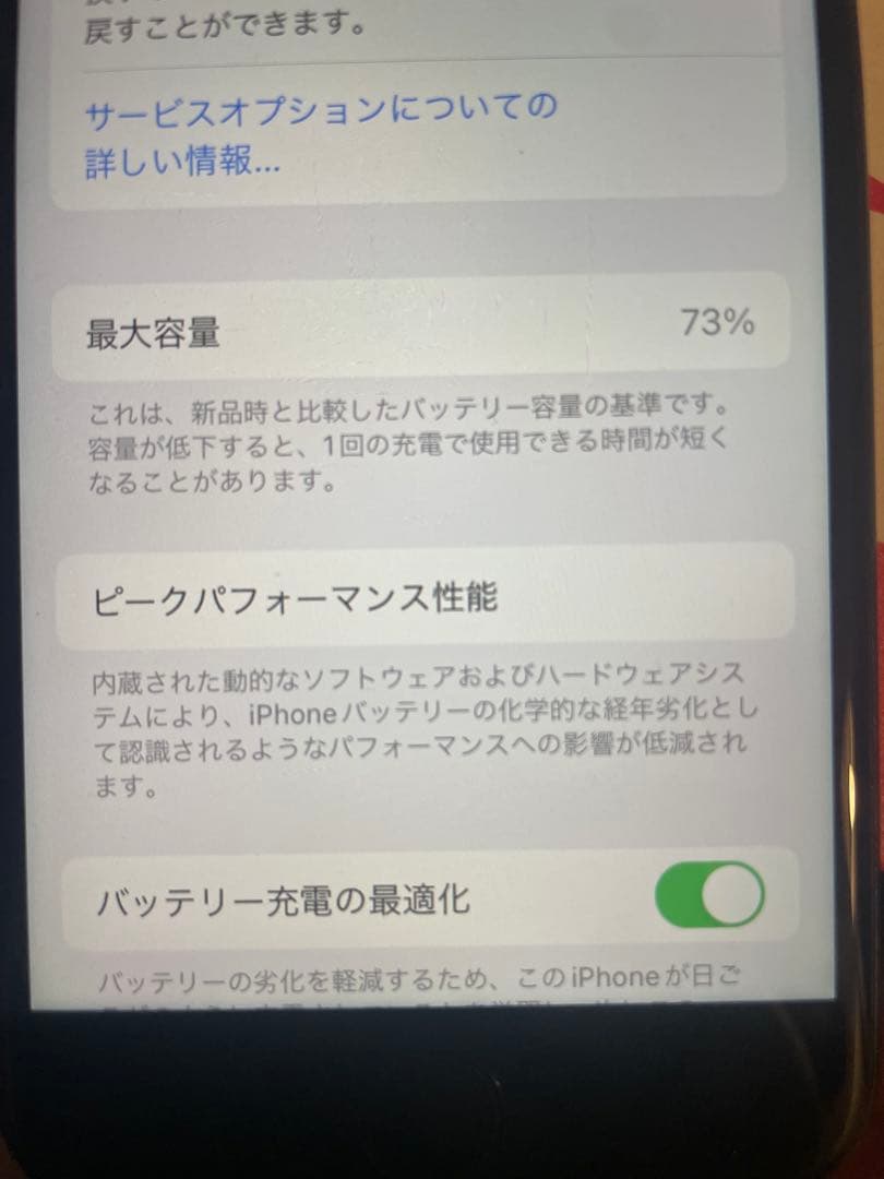 iphonese 第2世代 本体 128gb
