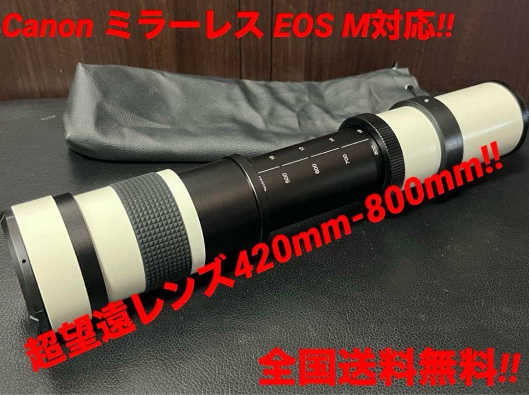 期間限定価格‼️2在庫限り‼️新品CANONミラーレス用　超望遠レンズ‼️eos m