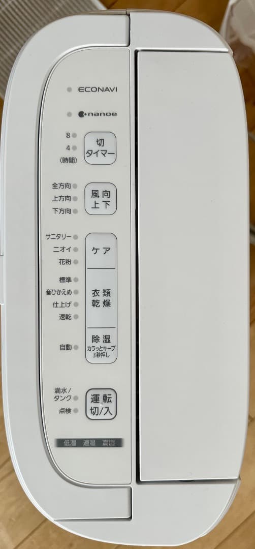 F-YZX60B　Panasonic 衣類除湿乾燥機