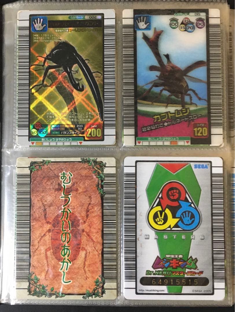 ムシキング セット売り 100枚越え