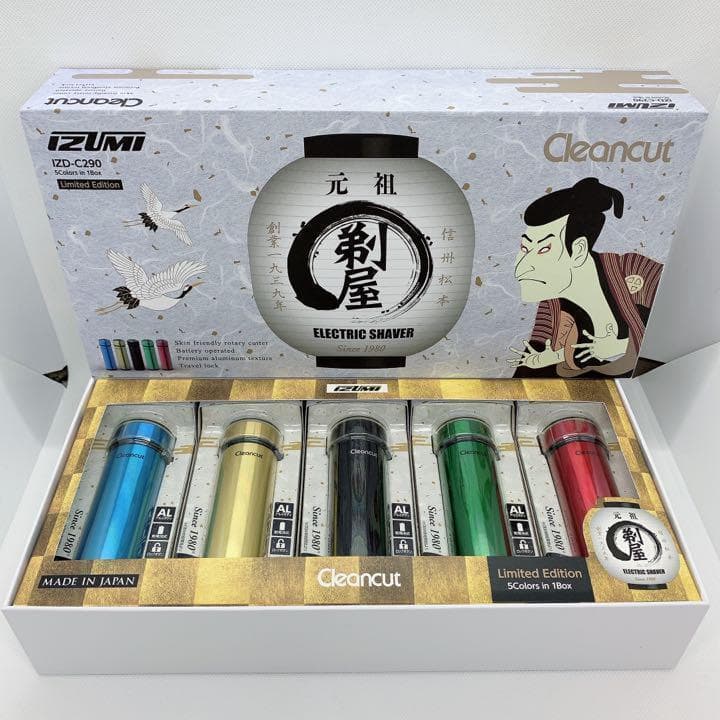 【新品】マクセルイズミ IZD-C290 ５色 限定品 浮世絵風和柄パッケージ