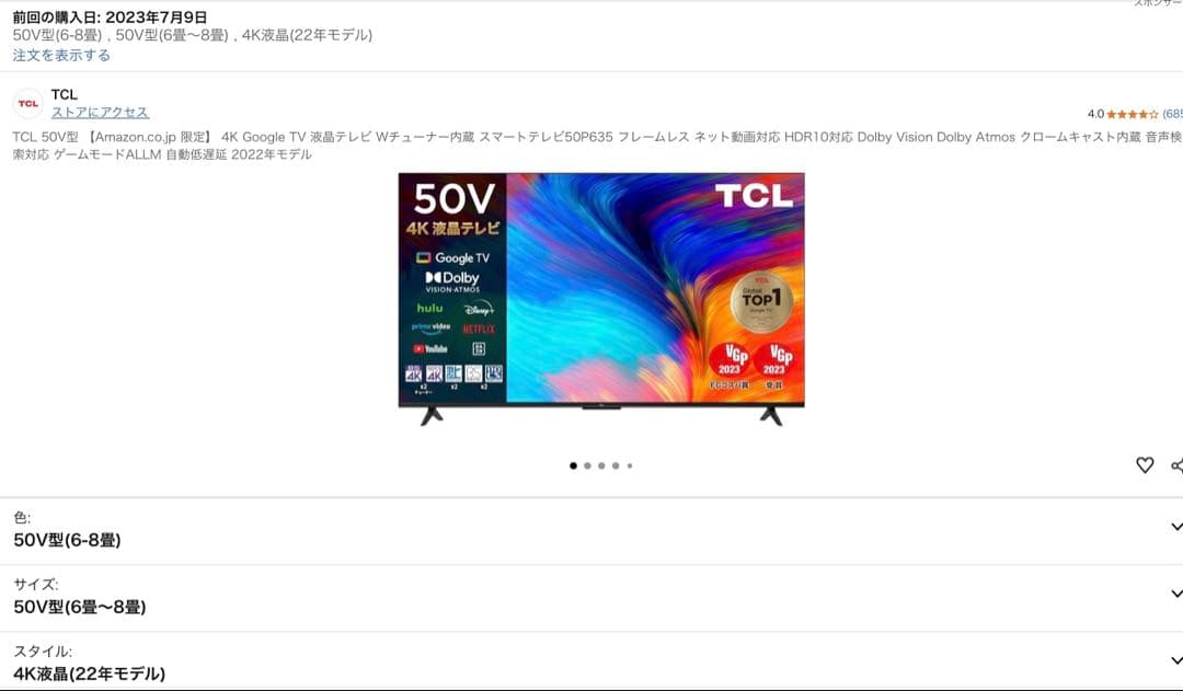 TCL 50V型 4K Google TV 液晶テレビ