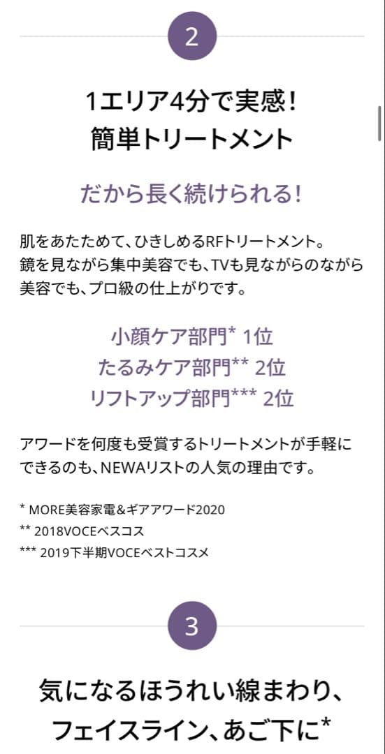 NEWAリフト美顔器 シャンパンゴールド ✎ 新品価格 69,080円