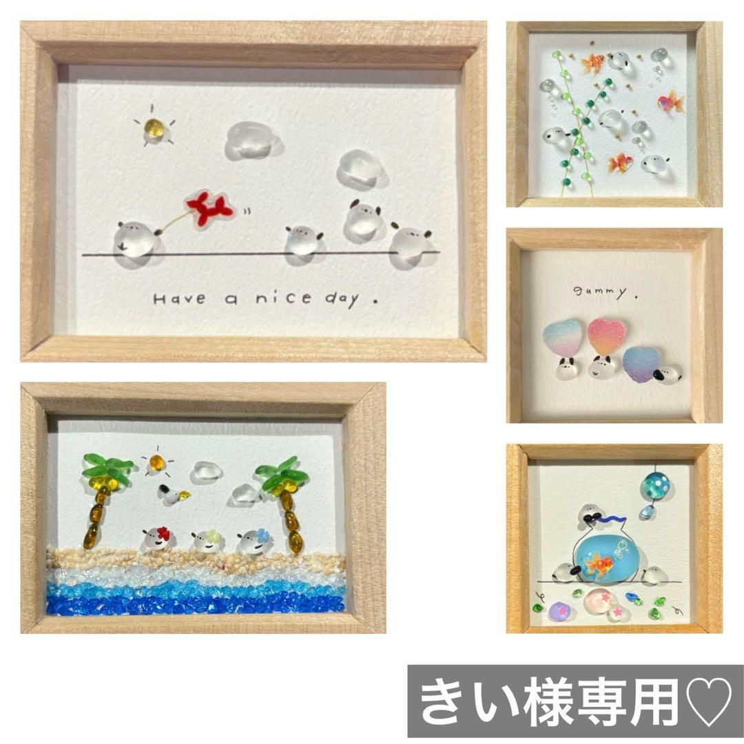 きい　。　シーグラスアート