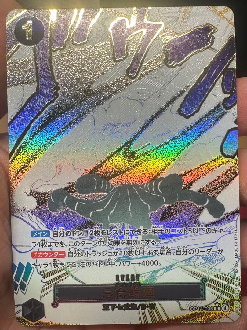 ワンピース カードゲーム　蒼海の七傑　クロコダイル