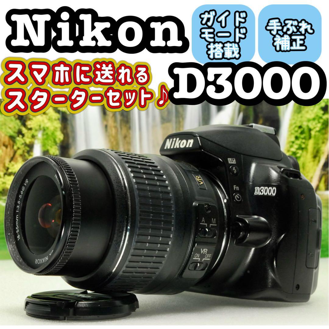 KEINZ様_Nikon D3000 ❤️レンズキット ニコン 一眼レフ カメラ