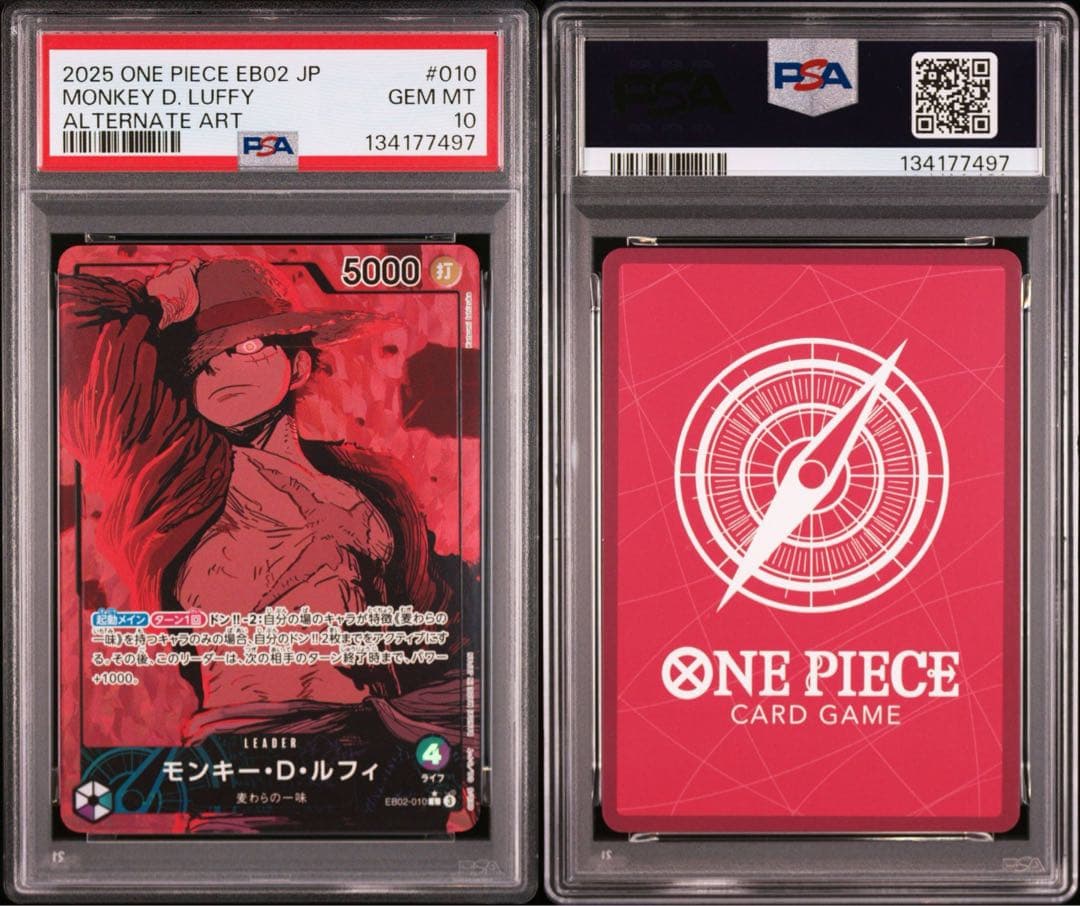 ワンピースカードゲーム EB02-010 ルフィ リーダーパラレル PSA10