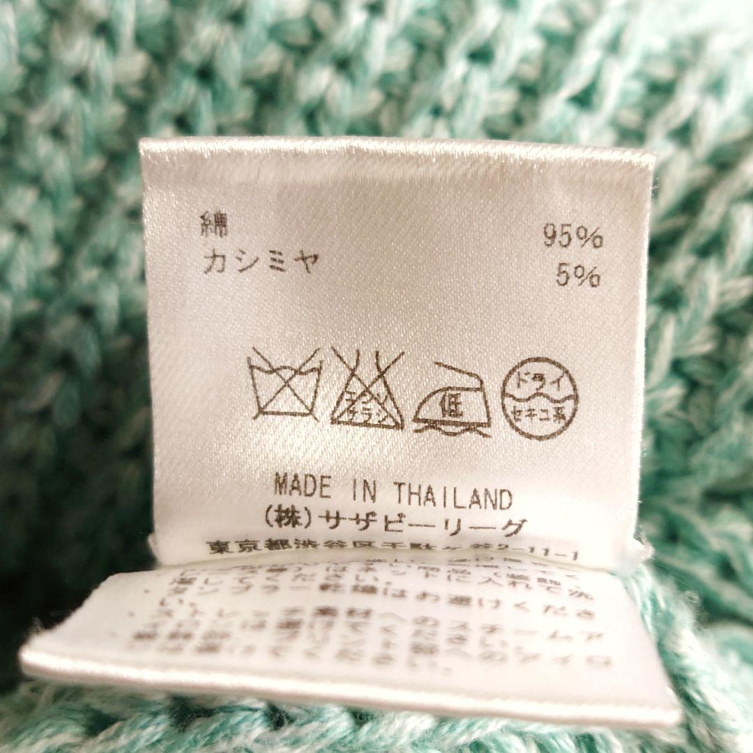 美品♪ ロンハーマン カシミヤ コットン ドルマンスリーブ ニット ライトブルー