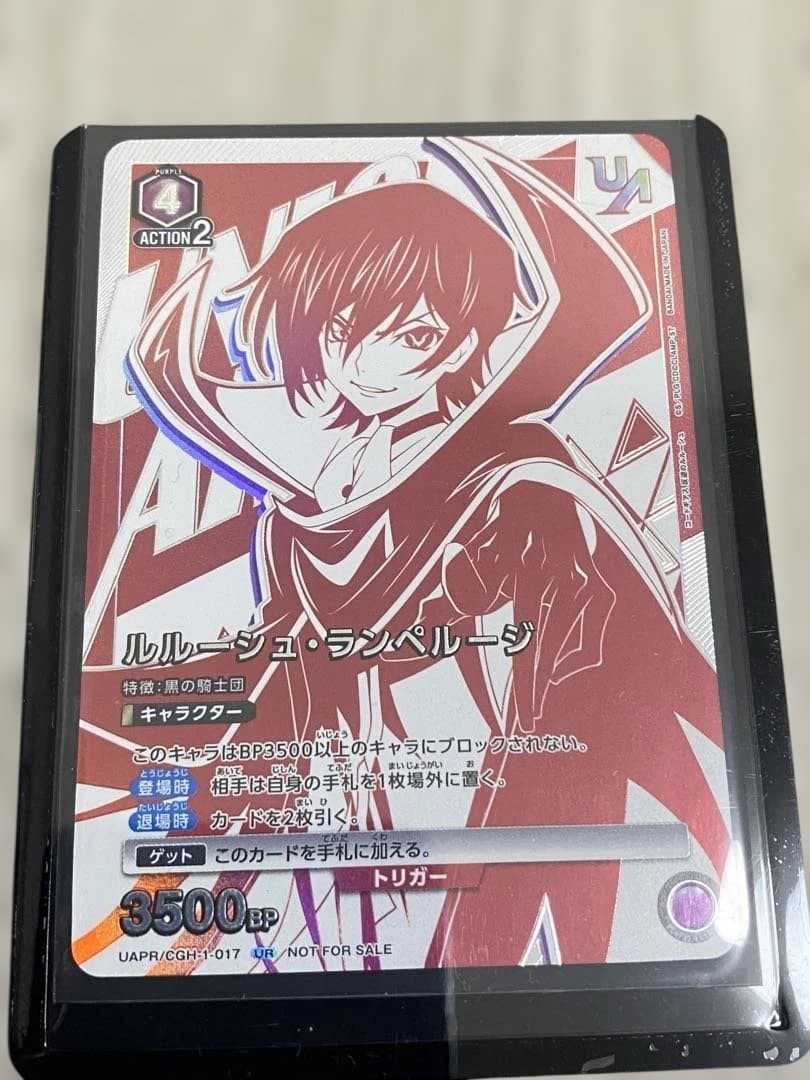 ルルーシュ・ランペルージ ACTION 2 3500BP コードギアス