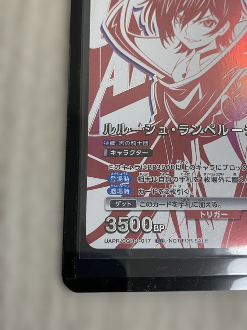 ルルーシュ・ランペルージ ACTION 2 3500BP コードギアス