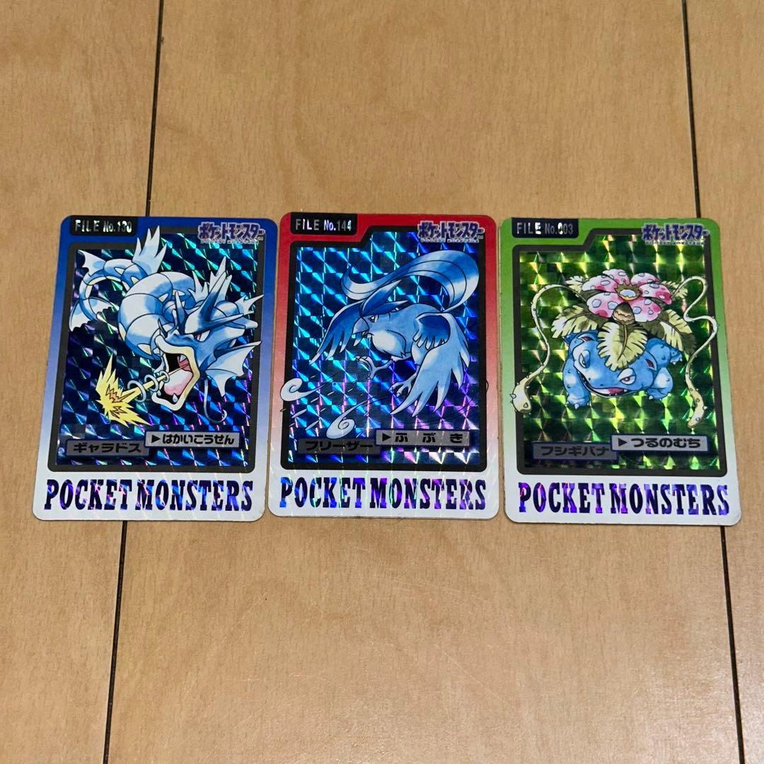 [G2004]ポケモン　カードダス　フシギバナ　フリーザー　ギャラドス