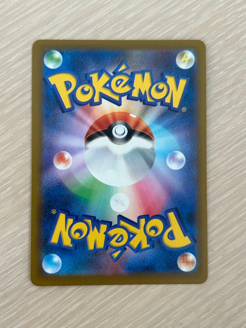 【美品】メガカイリューex SAR 246/193